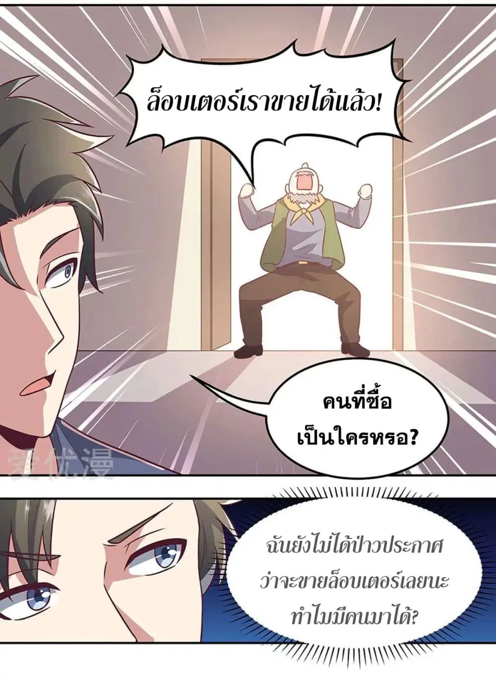 หน้า 11 จาก 20