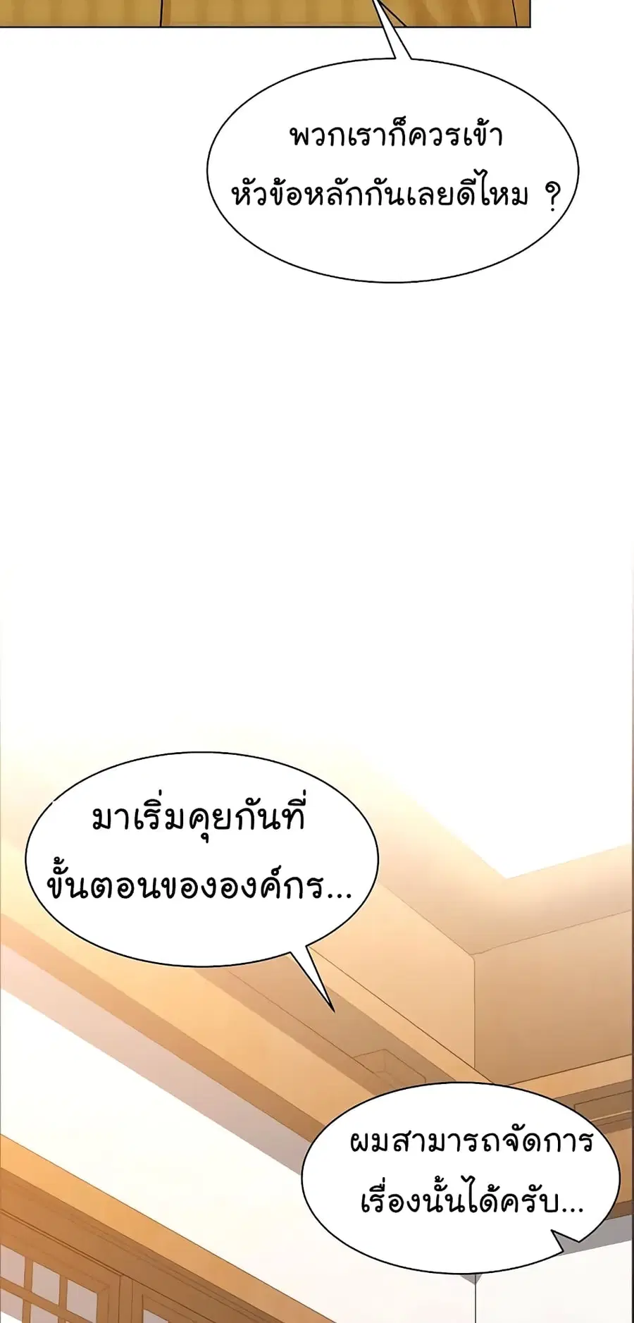 หน้า 66 จาก 78