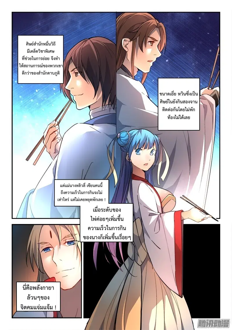 หน้า 5 จาก 10
