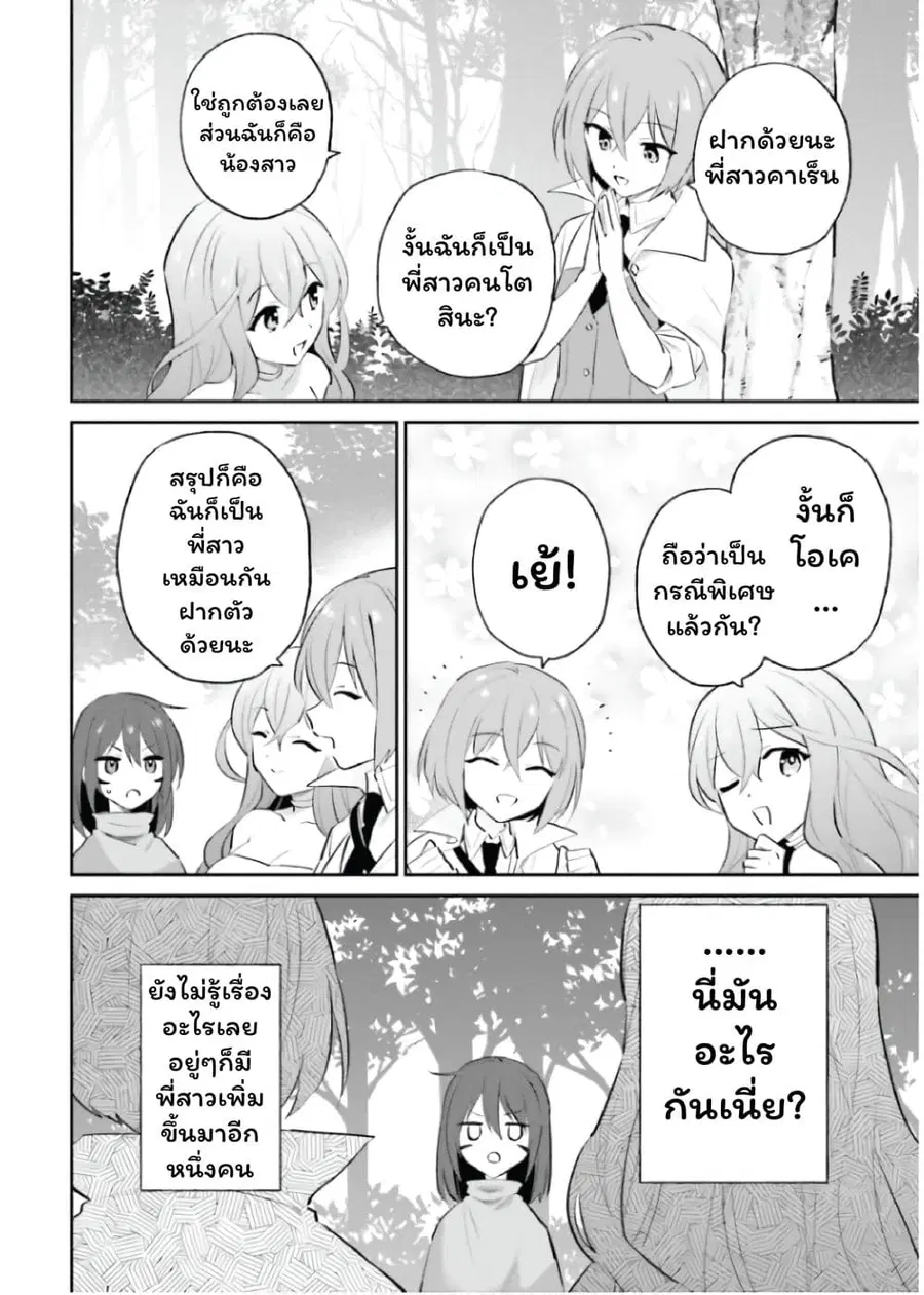 หน้า 15 จาก 26