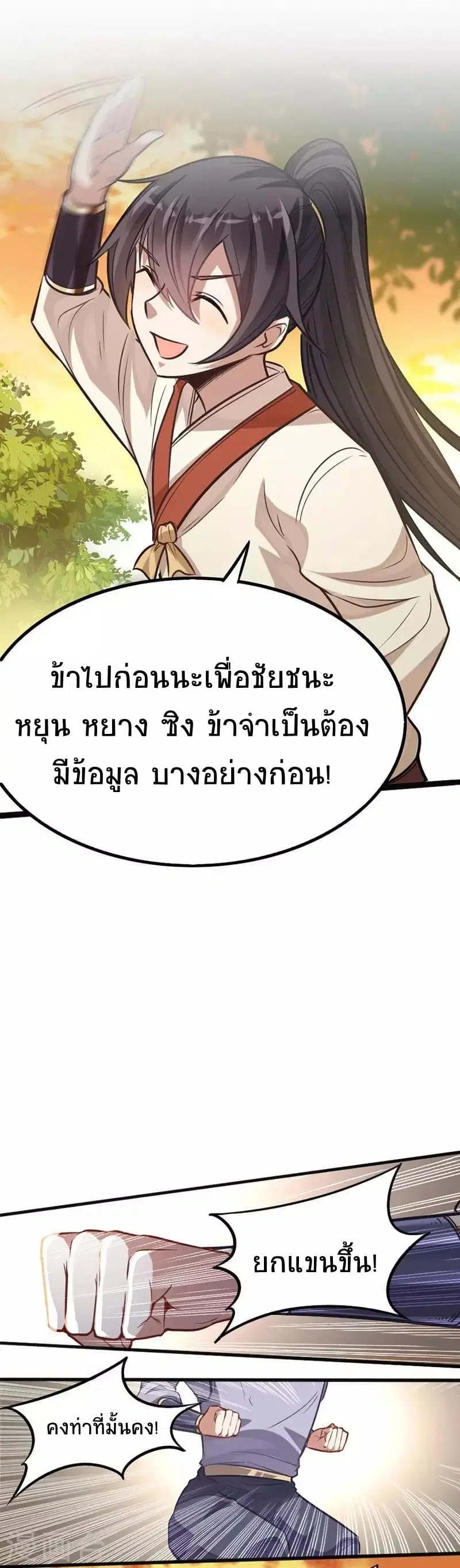 หน้า 18 จาก 21