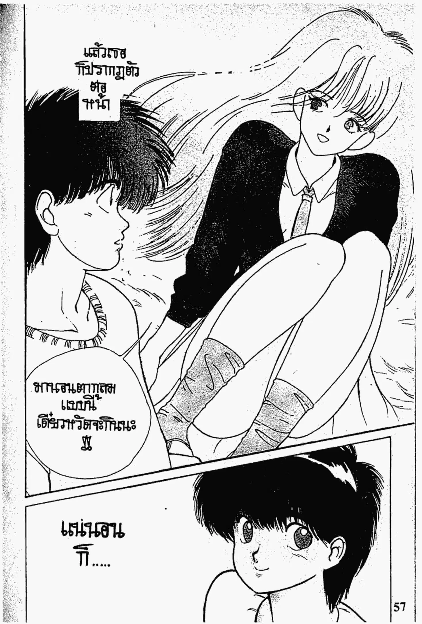 หน้า 17 จาก 20