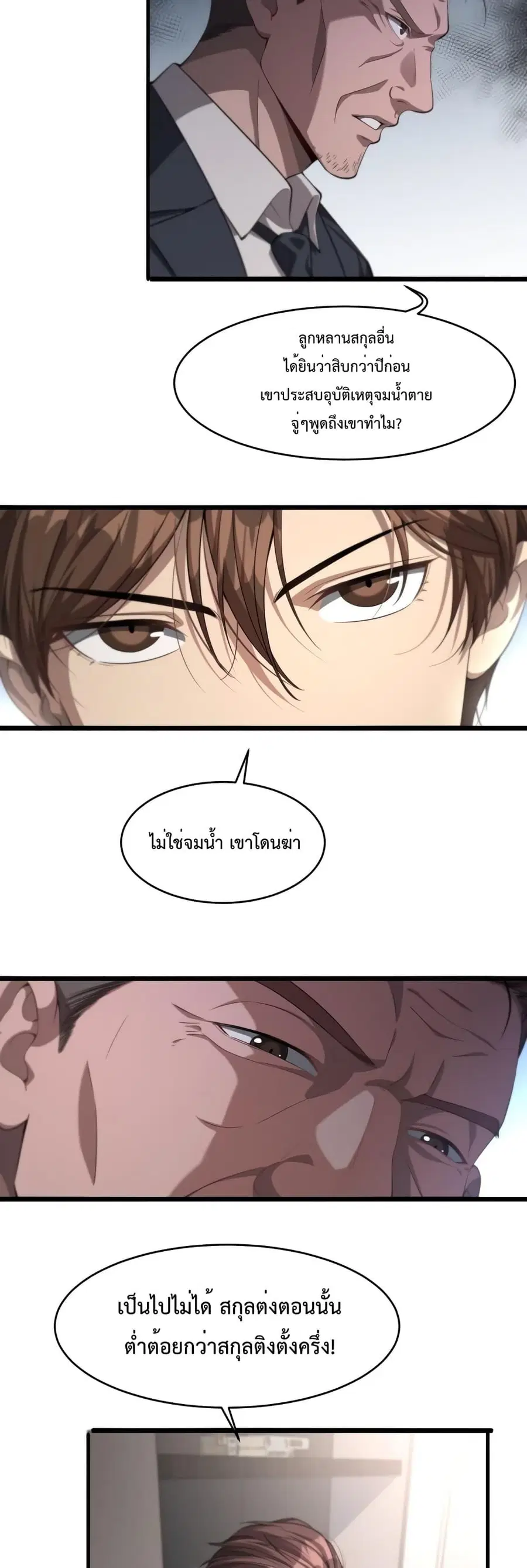 หน้า 11 จาก 32