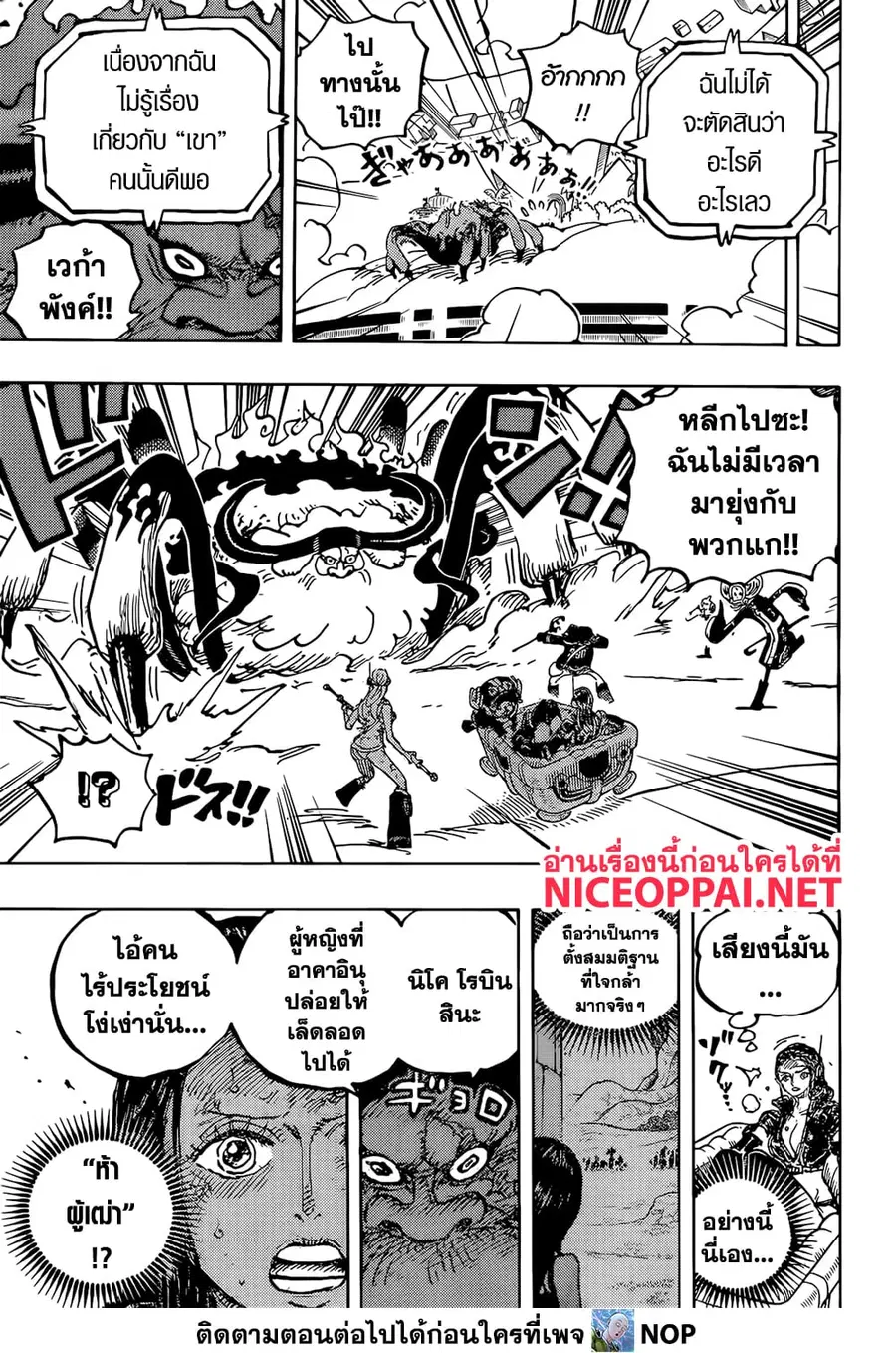 หน้า 8 จาก 11