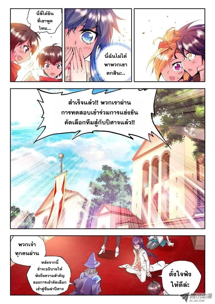 หน้า 6 จาก 24