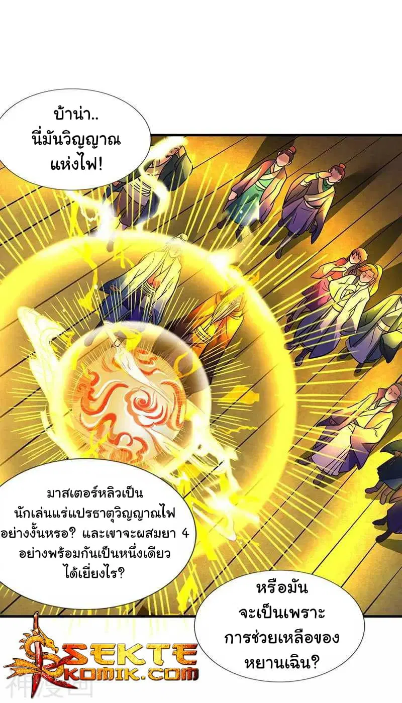 หน้า 7 จาก 27