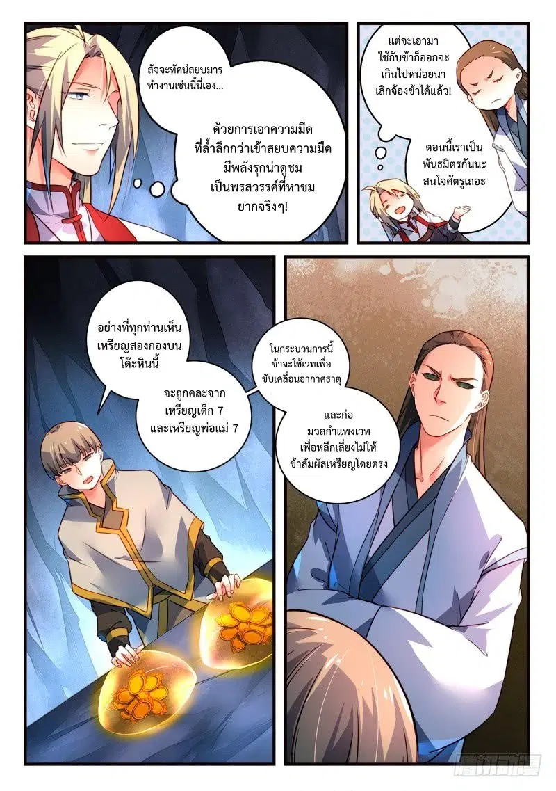 หน้า 6 จาก 12