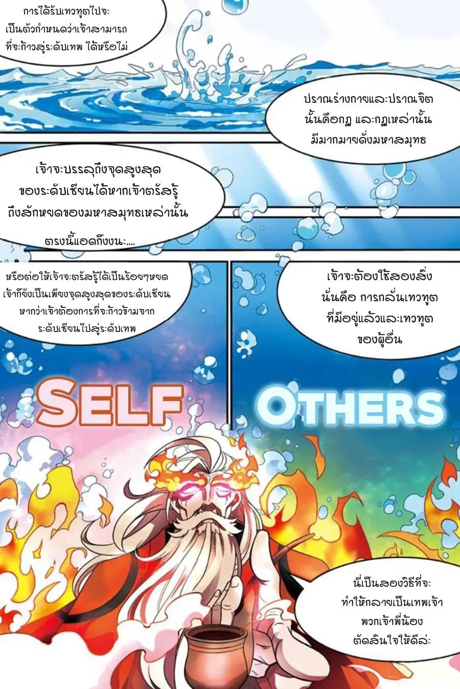 หน้า 5 จาก 13