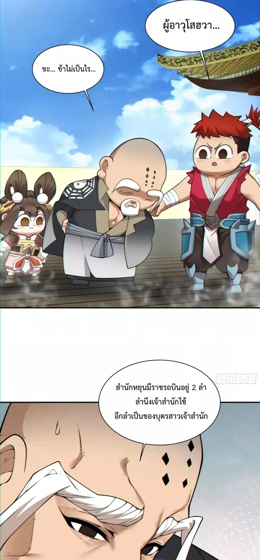 หน้า 3 จาก 32