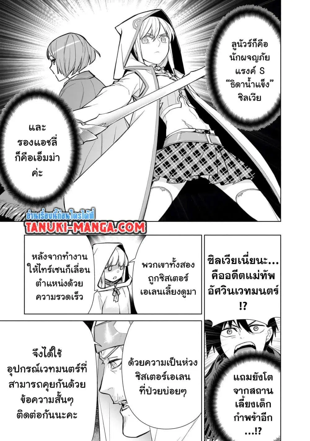 หน้า 17 จาก 21