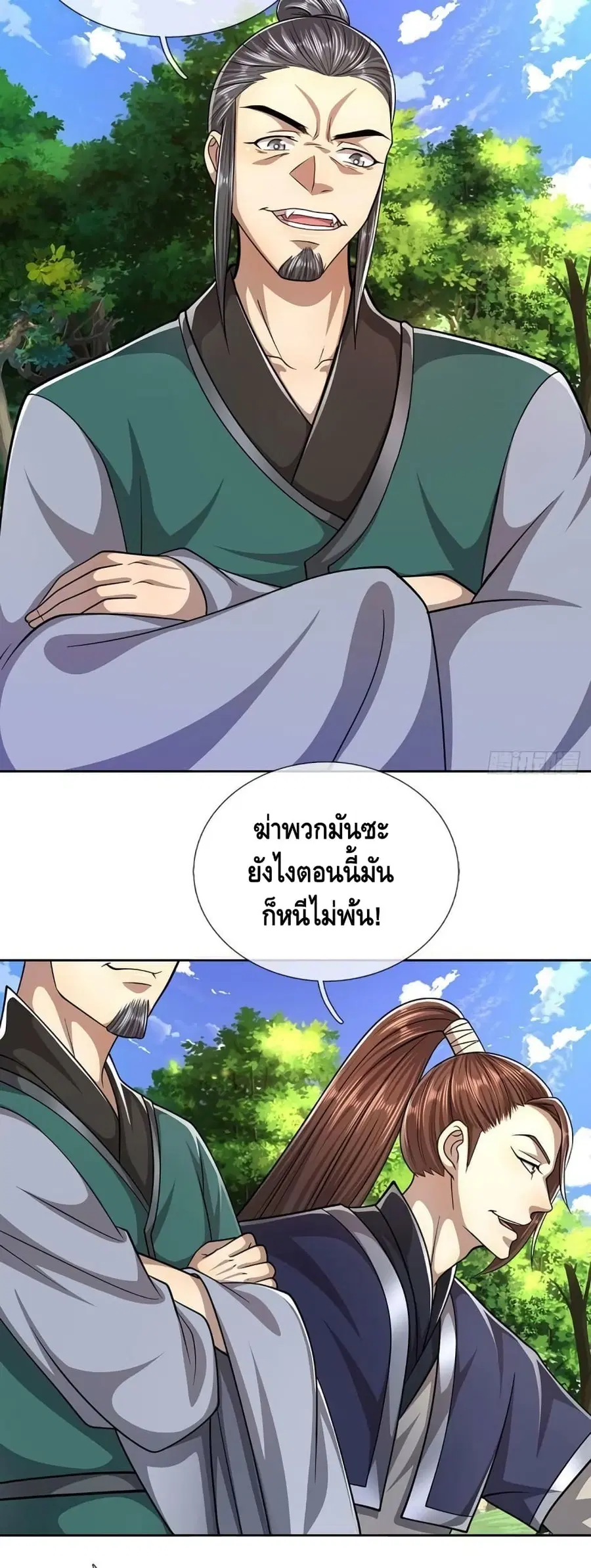 หน้า 23 จาก 32