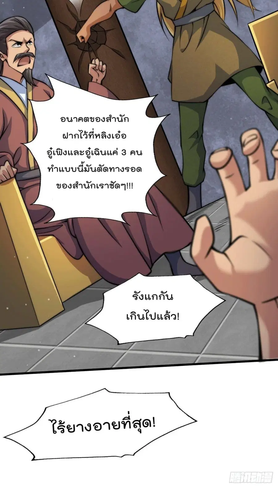หน้า 42 จาก 52