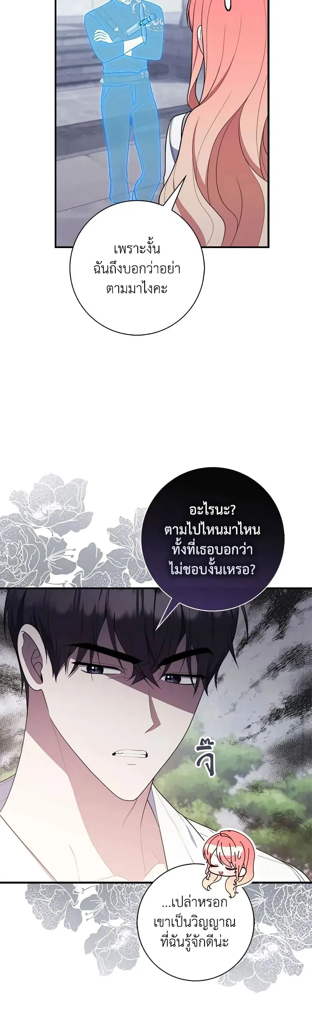หน้า 25 จาก 52