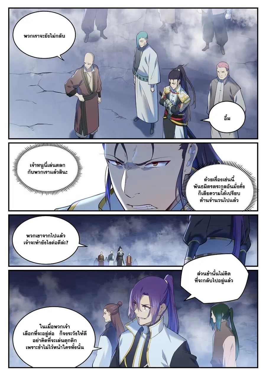 หน้า 6 จาก 13