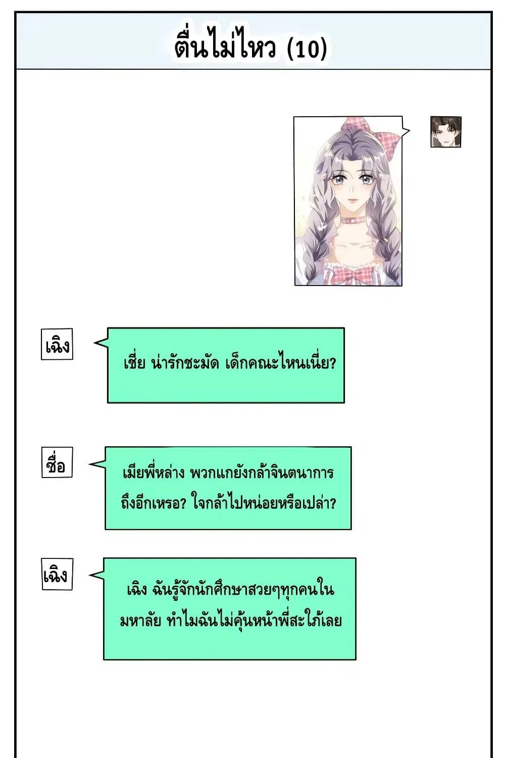 หน้า 35 จาก 42