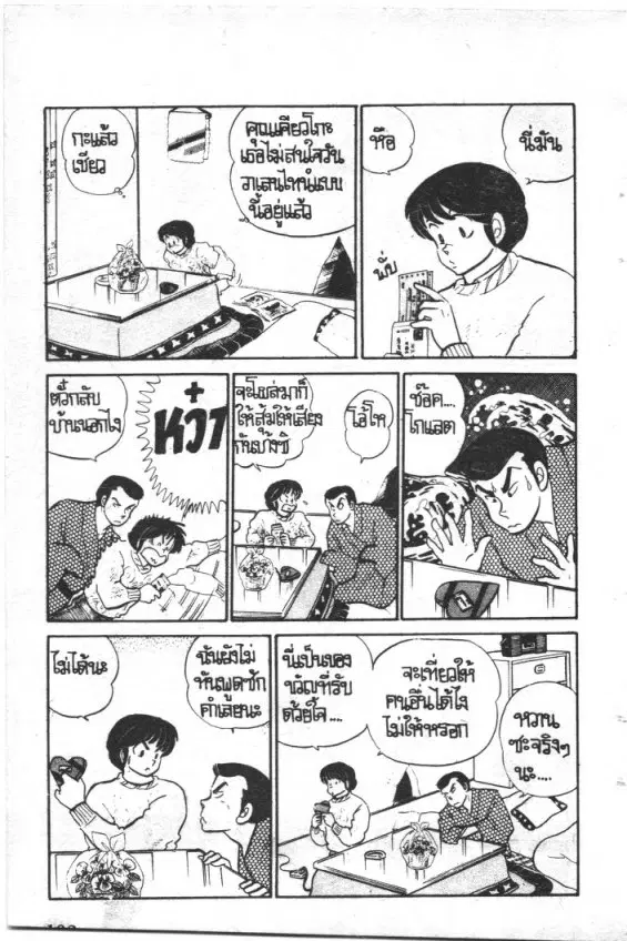 หน้า 6 จาก 20
