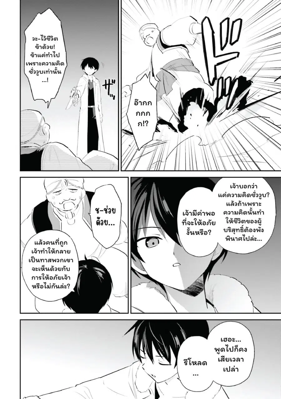 หน้า 10 จาก 25