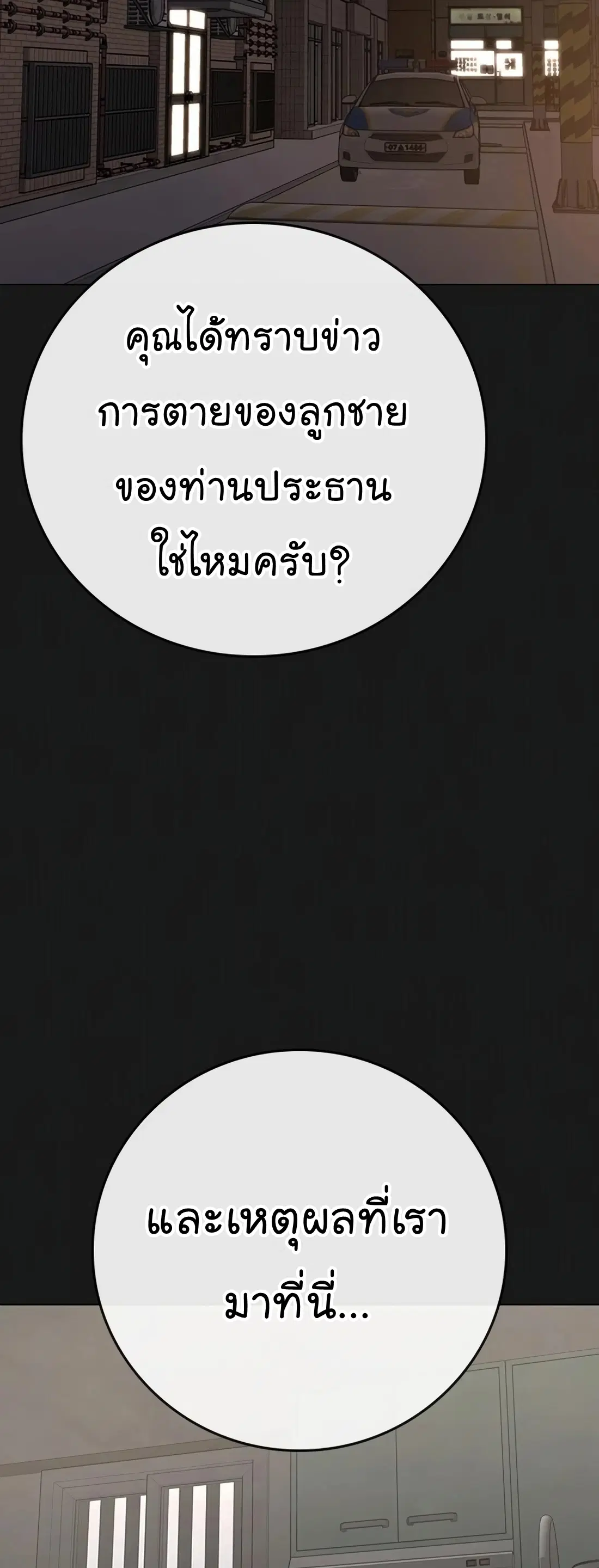 หน้า 2 จาก 82