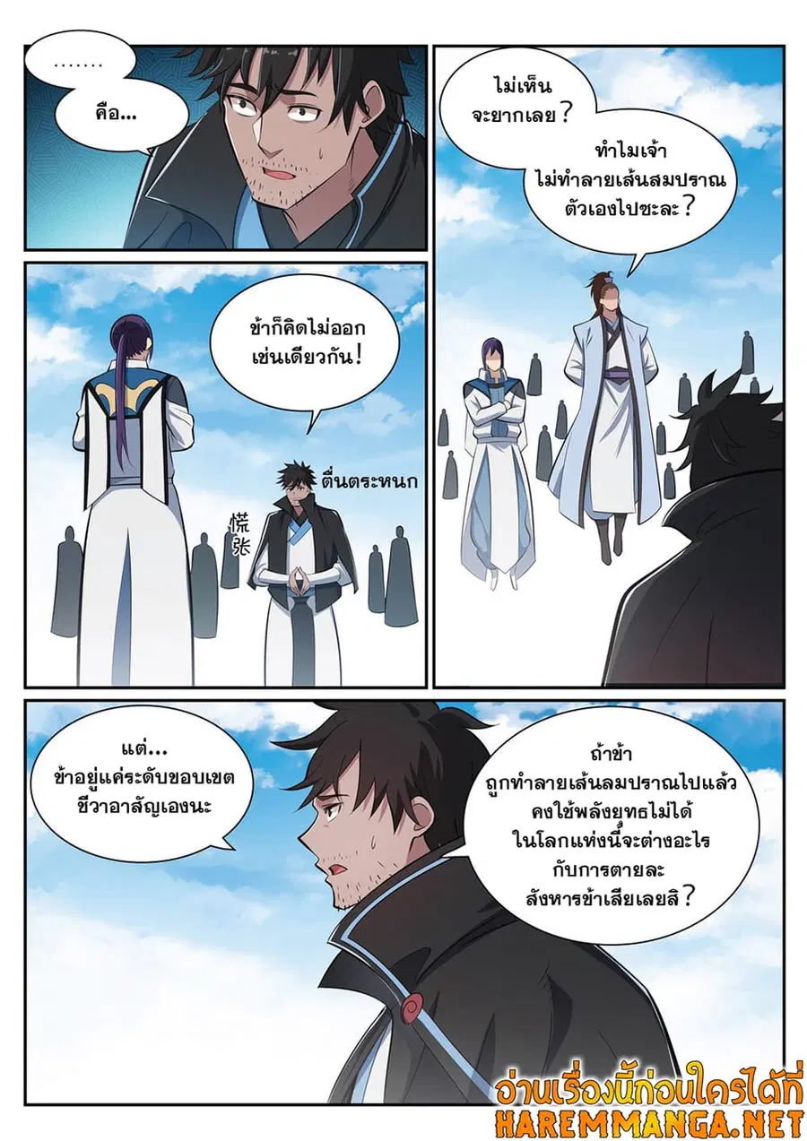 หน้า 5 จาก 12