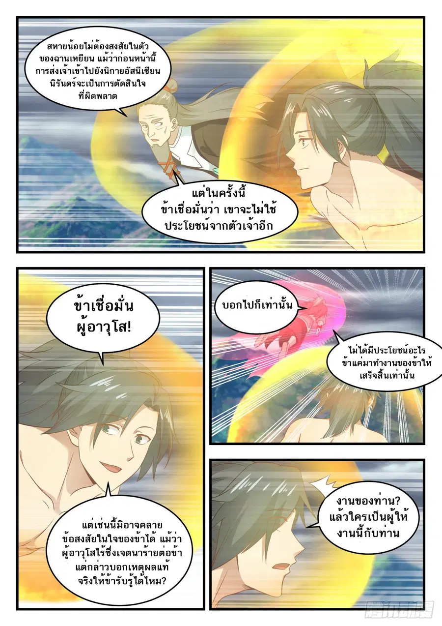 หน้า 9 จาก 14