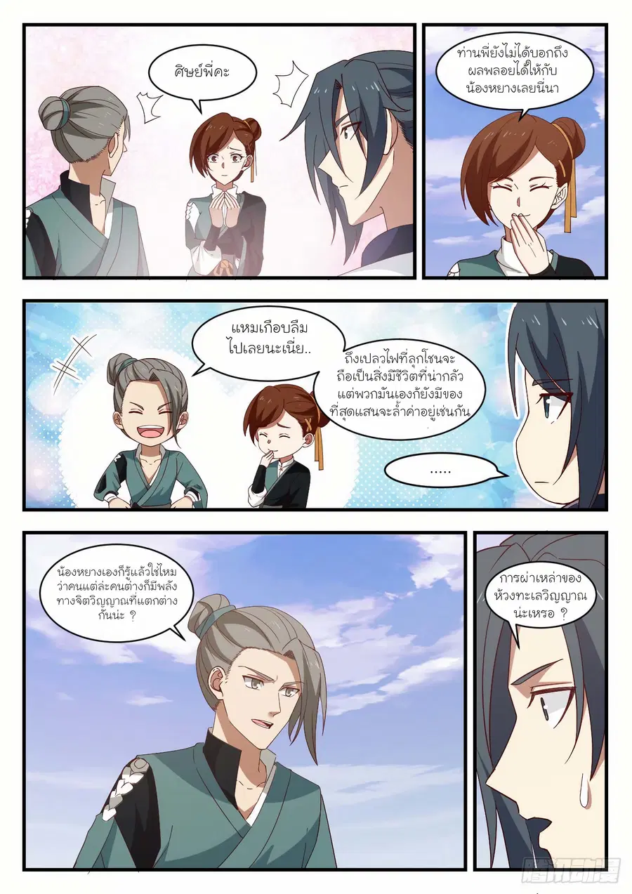 หน้า 6 จาก 13
