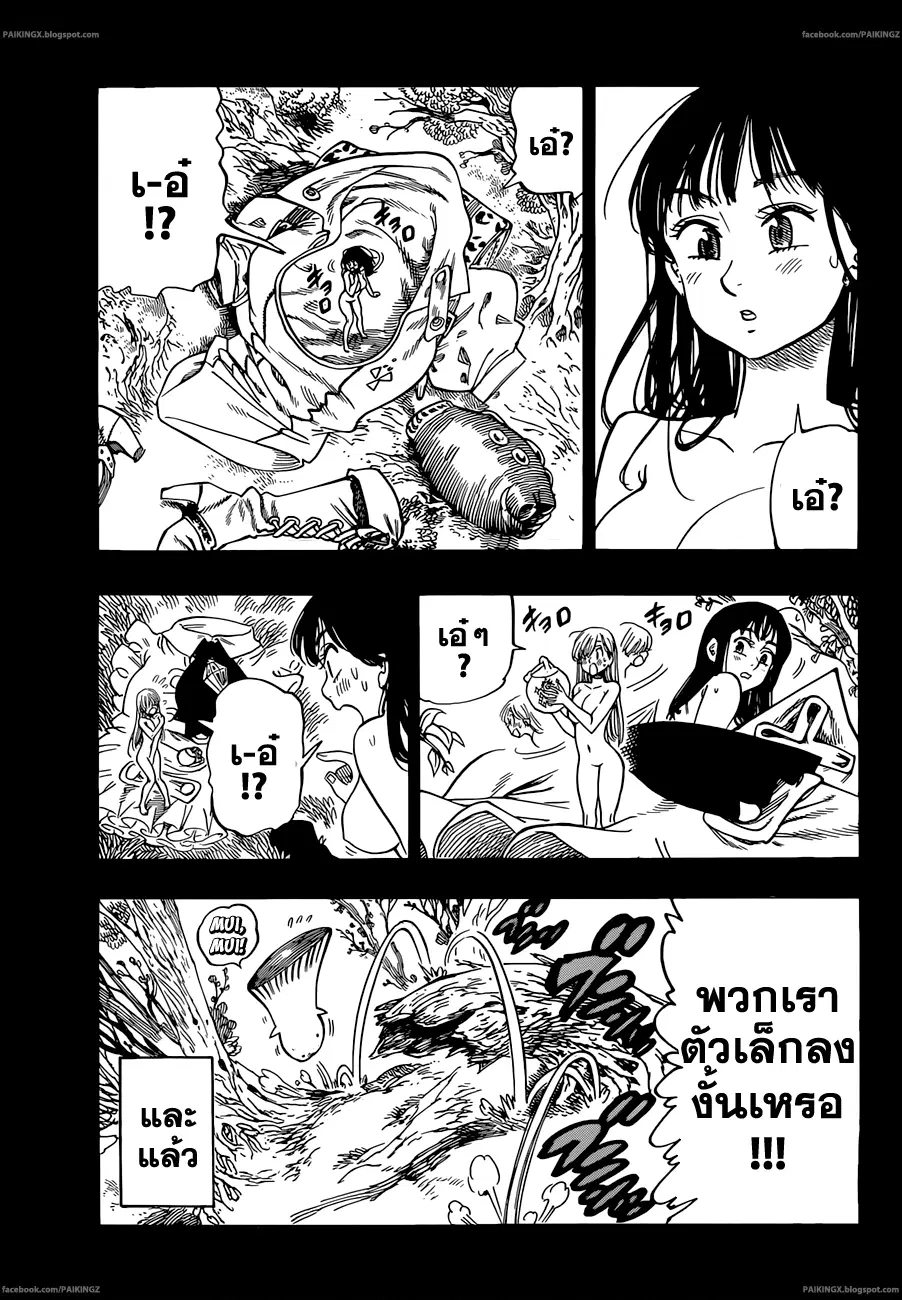 หน้า 8 จาก 31