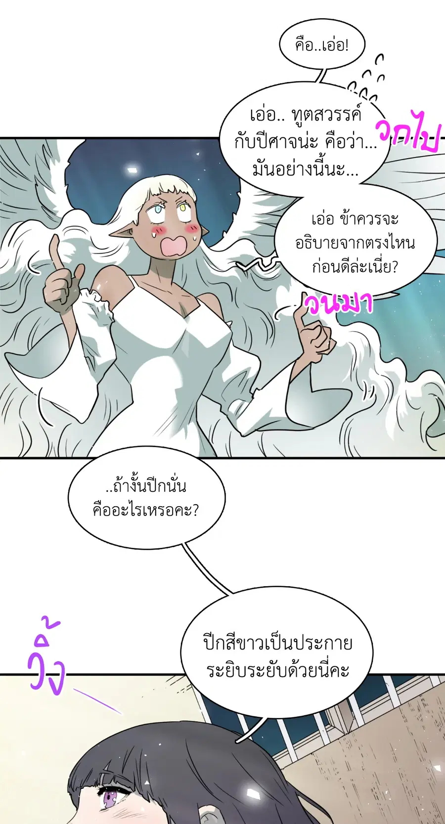 หน้า 45 จาก 66