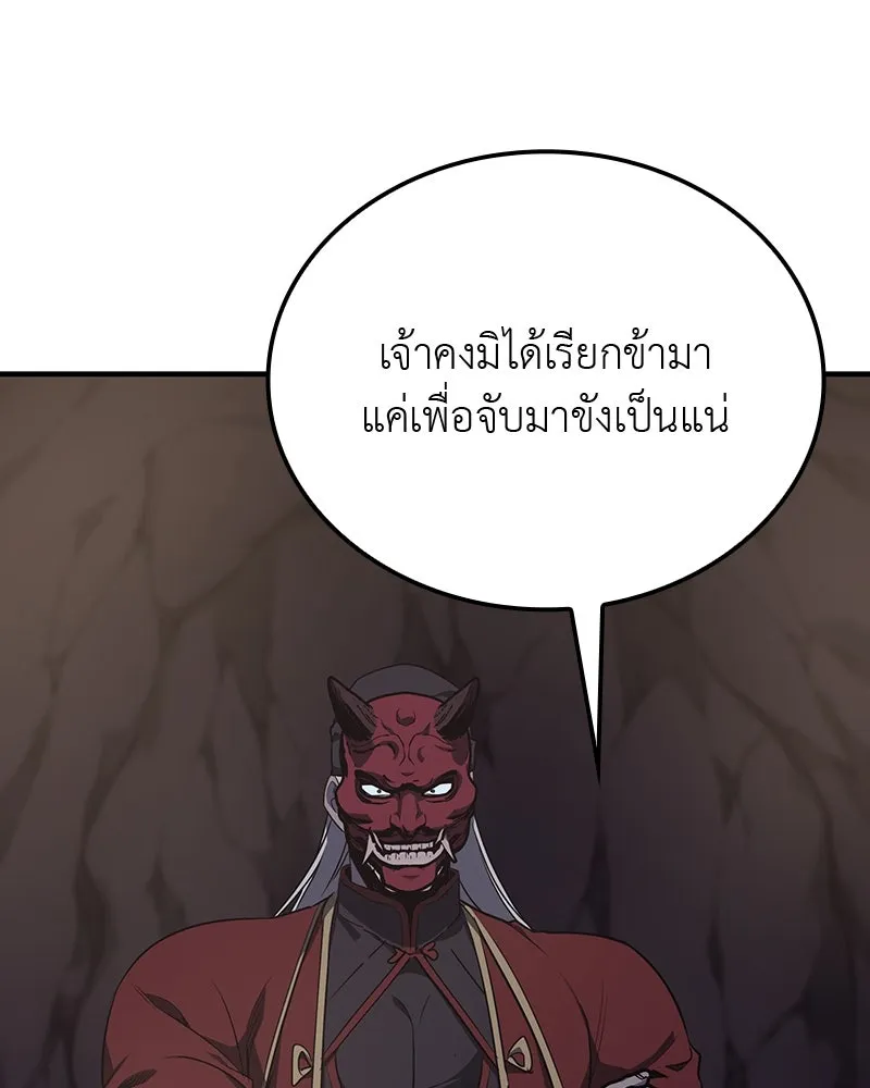 หน้า 197 จาก 266