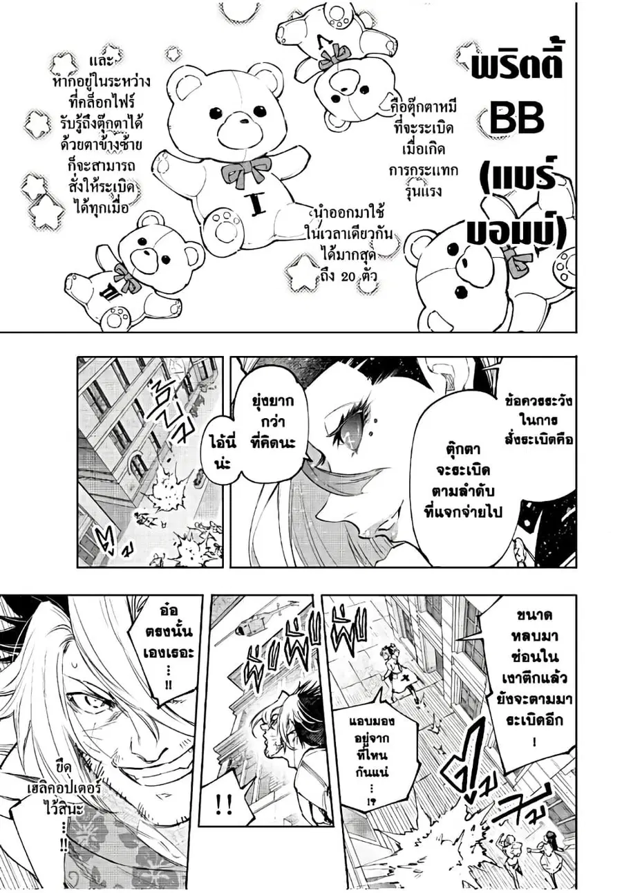 หน้า 8 จาก 20
