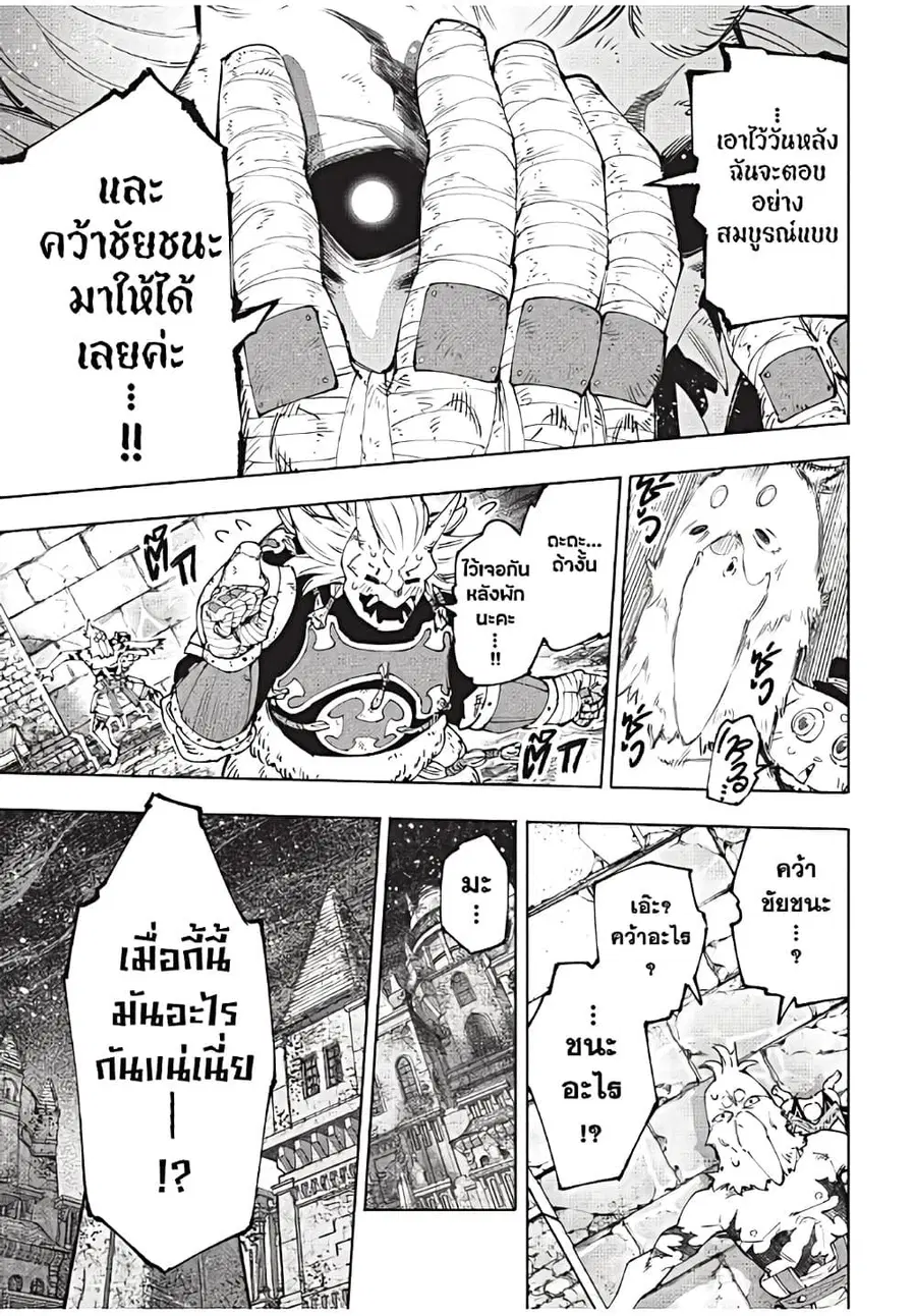 หน้า 8 จาก 20