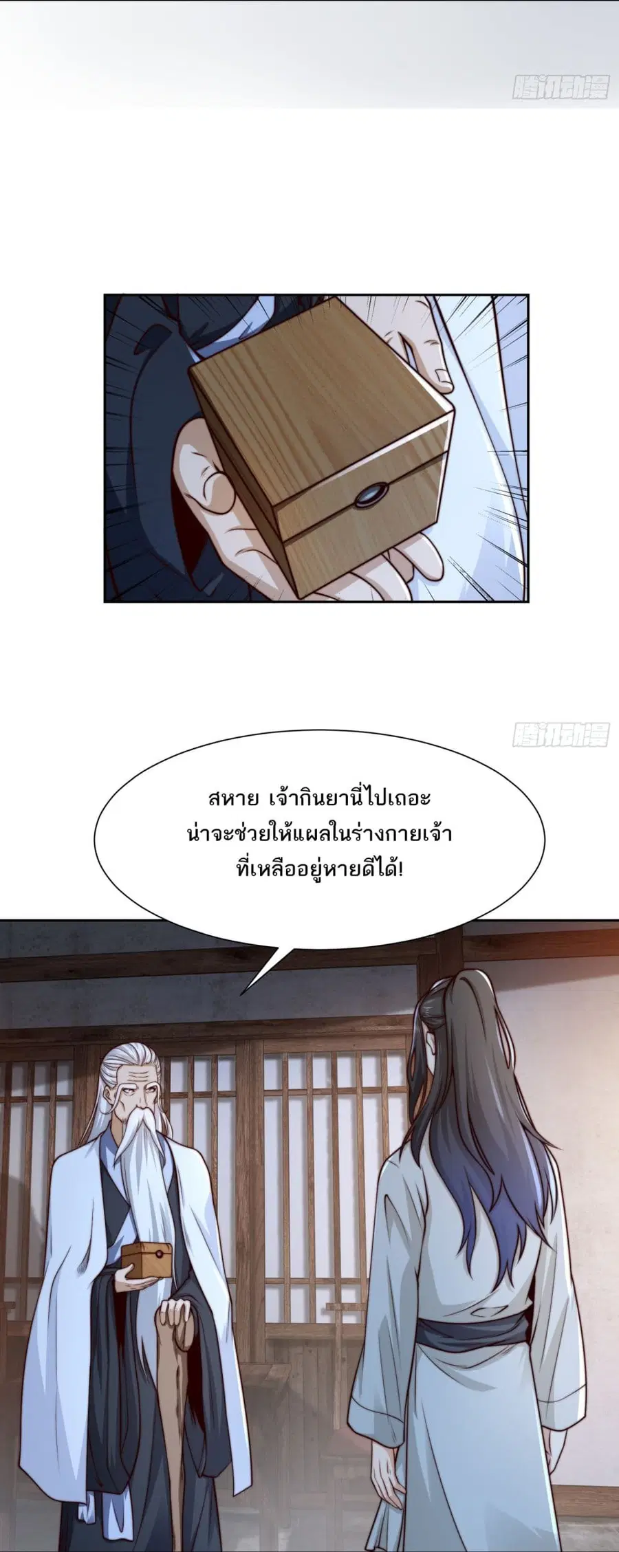 หน้า 2 จาก 17
