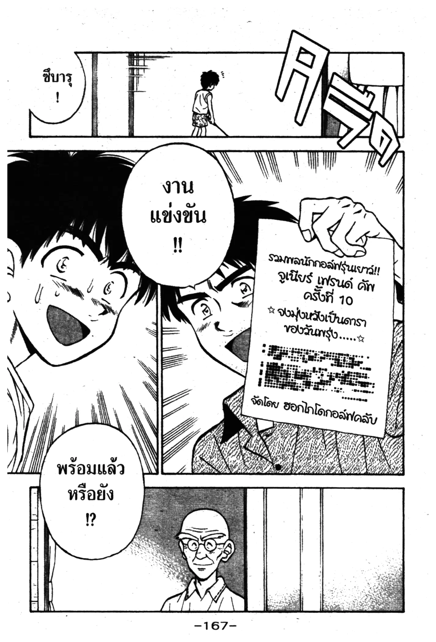 หน้า 5 จาก 20