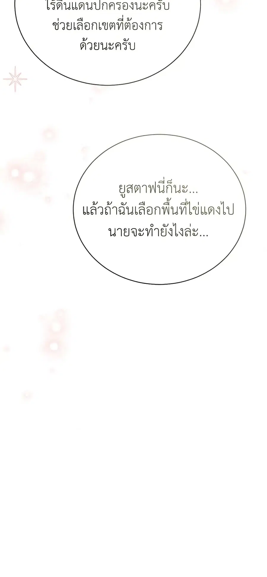 หน้า 42 จาก 50