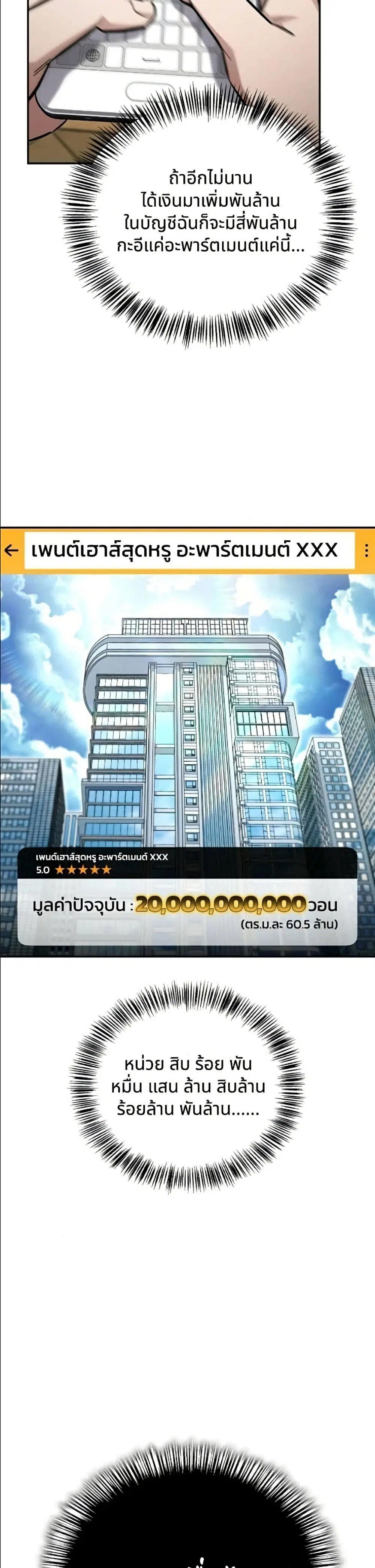 หน้า 53 จาก 62