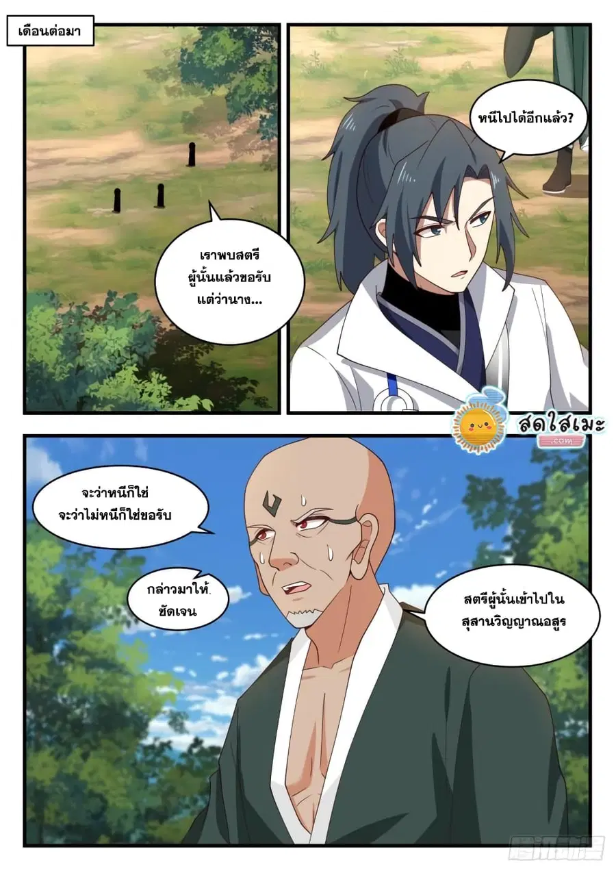 หน้า 7 จาก 15