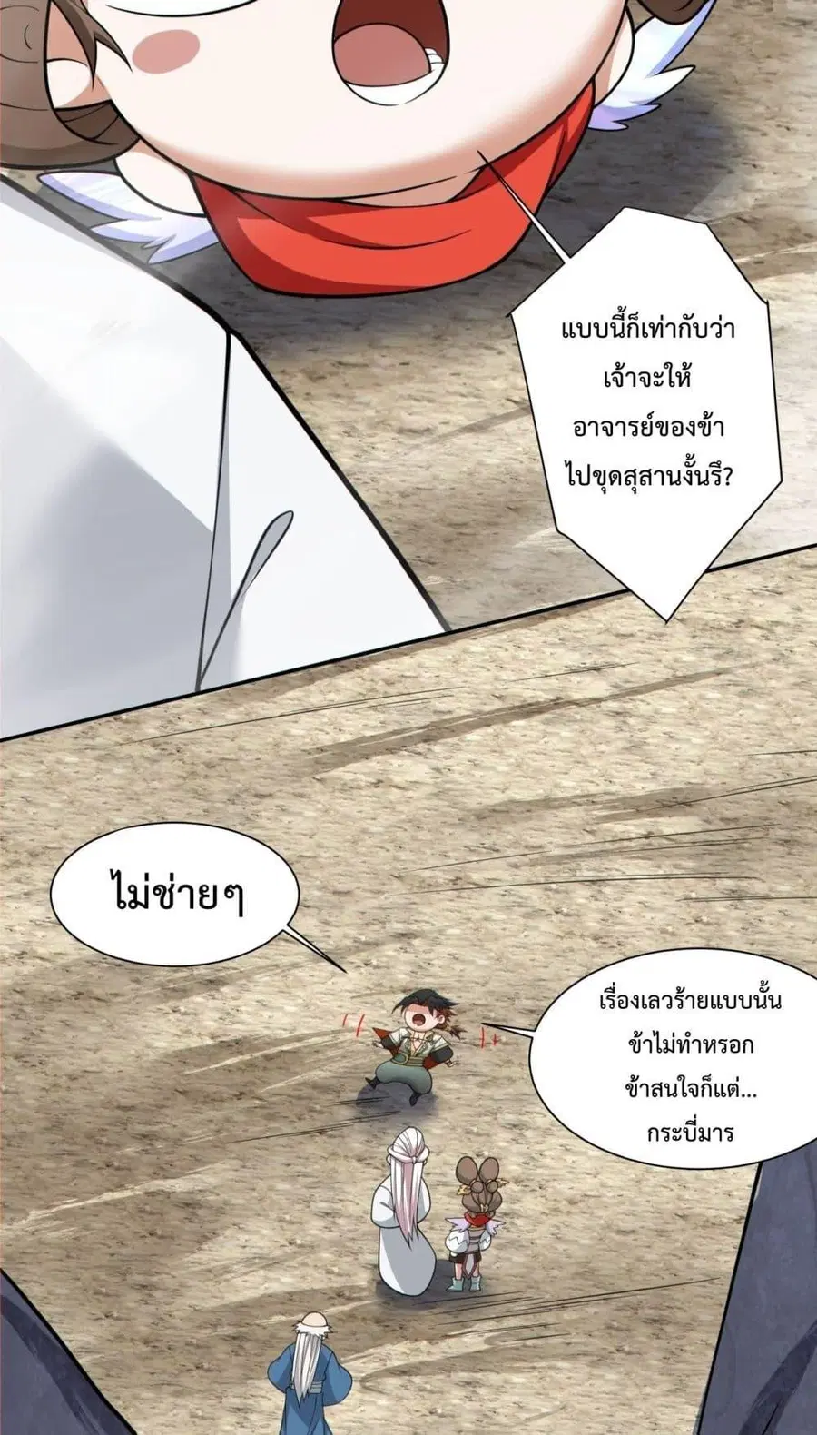 หน้า 28 จาก 42