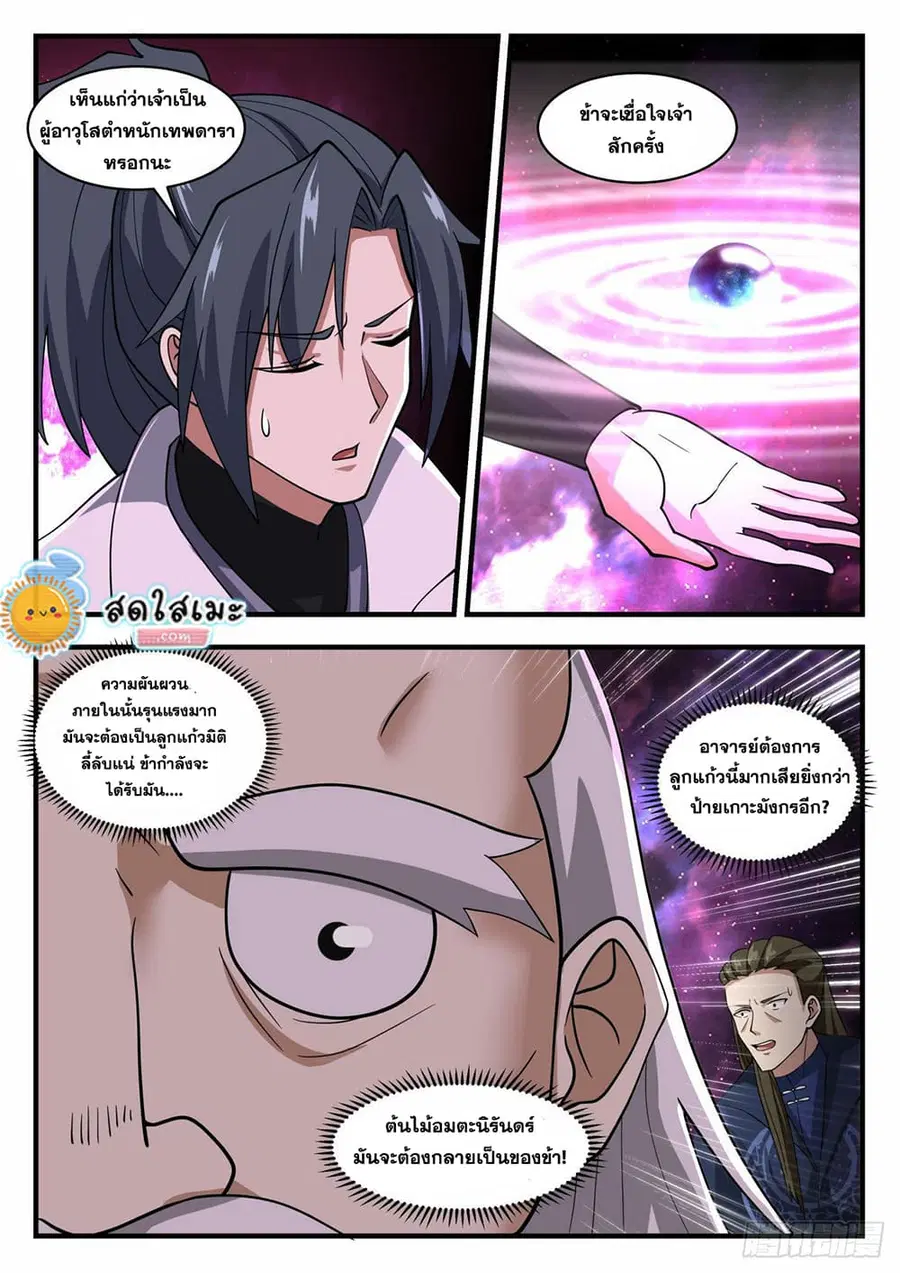 หน้า 4 จาก 12