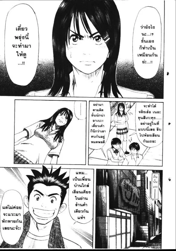 หน้า 9 จาก 18