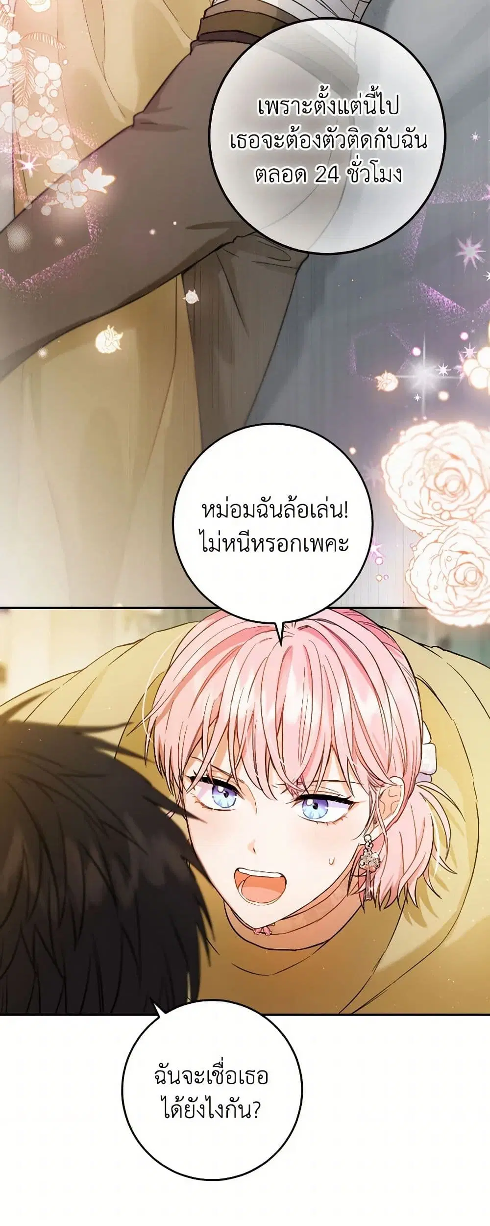 หน้า 21 จาก 38