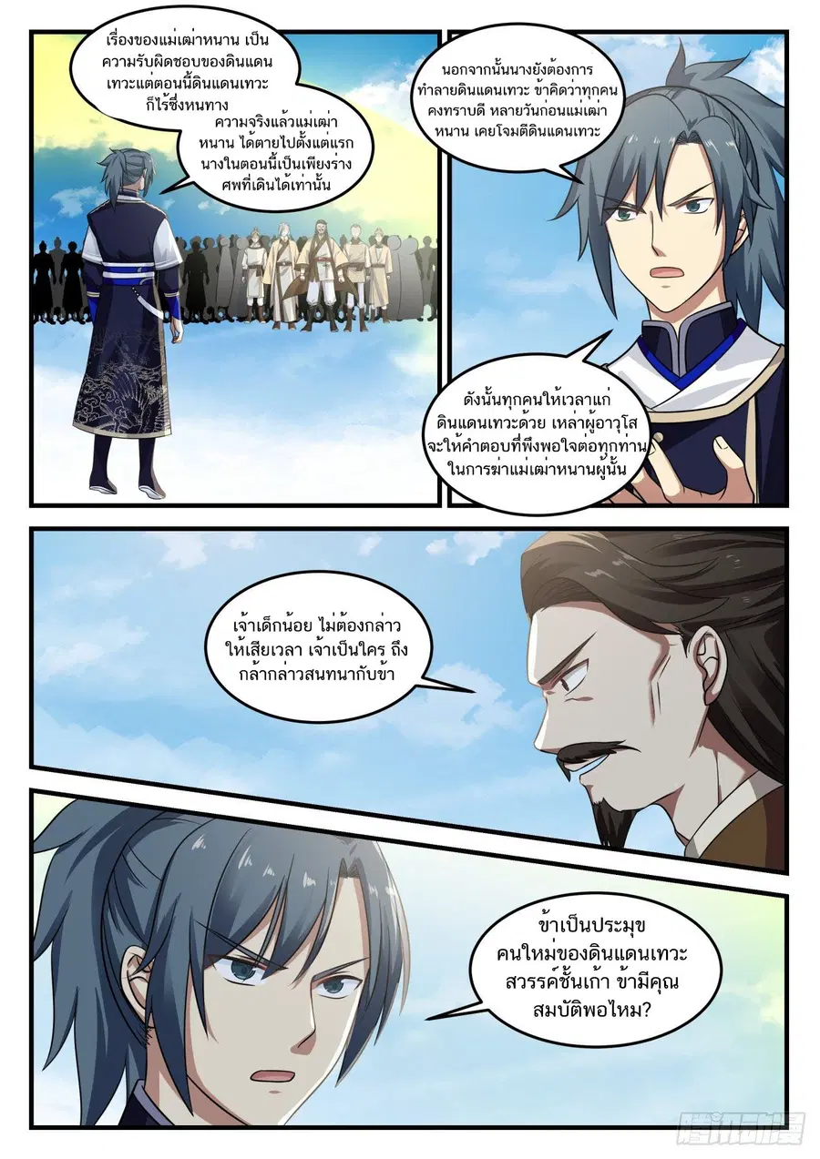 หน้า 5 จาก 14