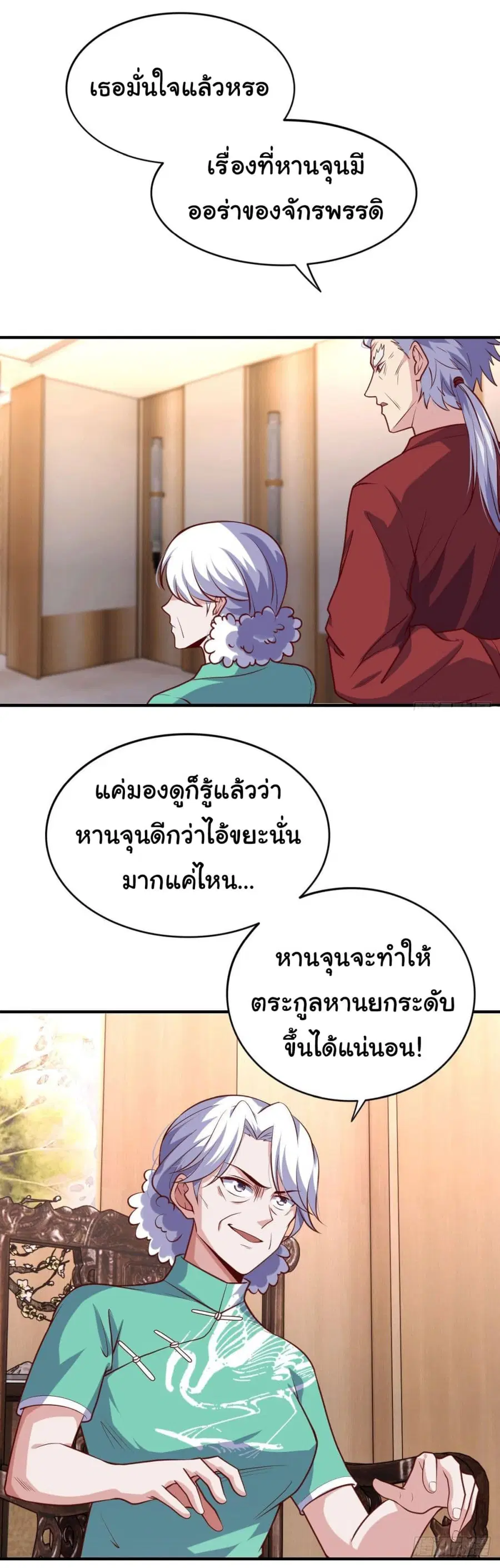 หน้า 11 จาก 29