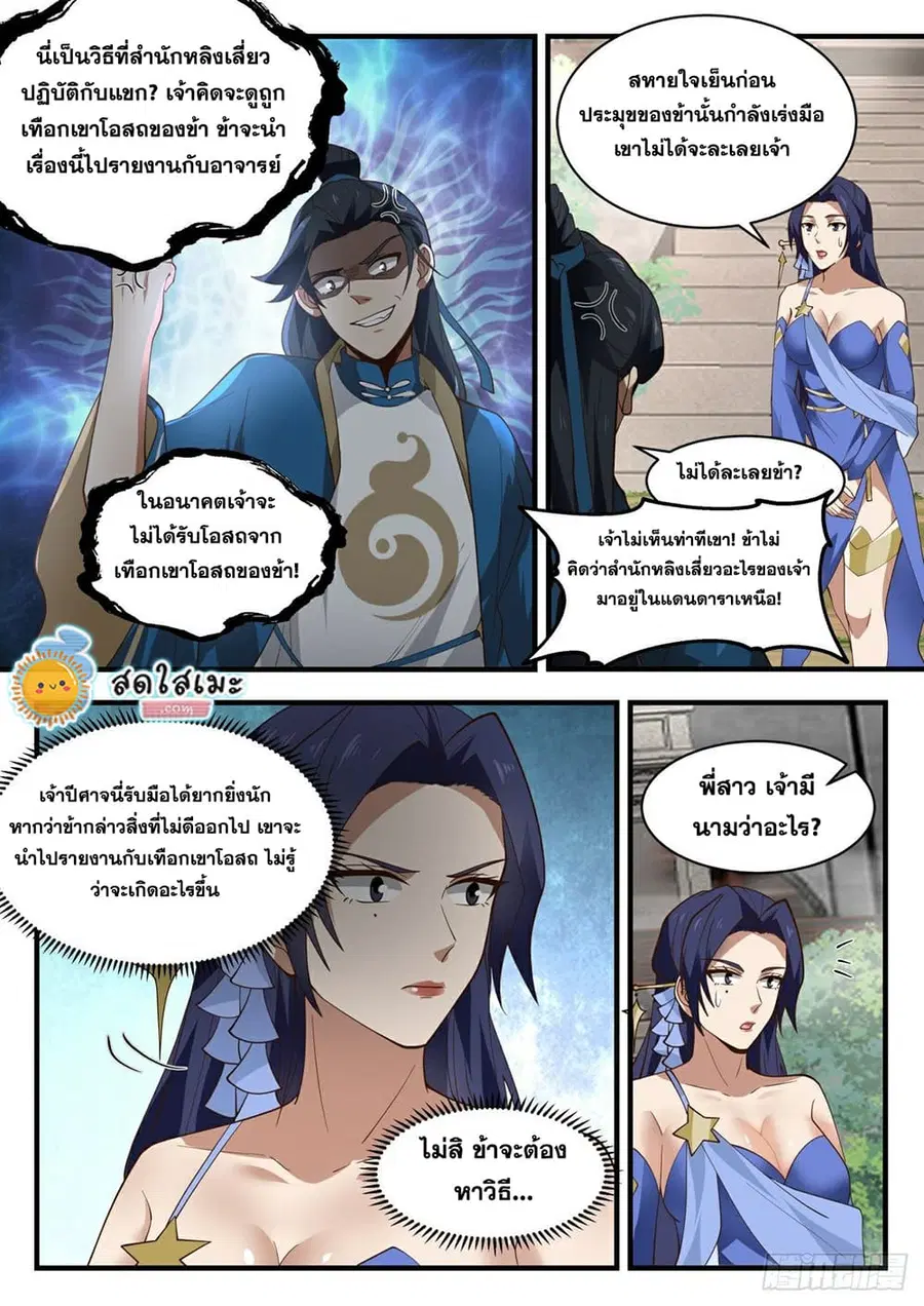 หน้า 11 จาก 12