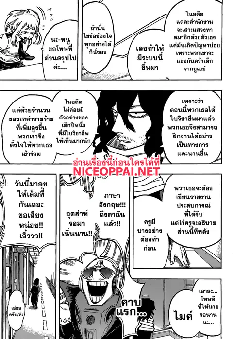 หน้า 7 จาก 19