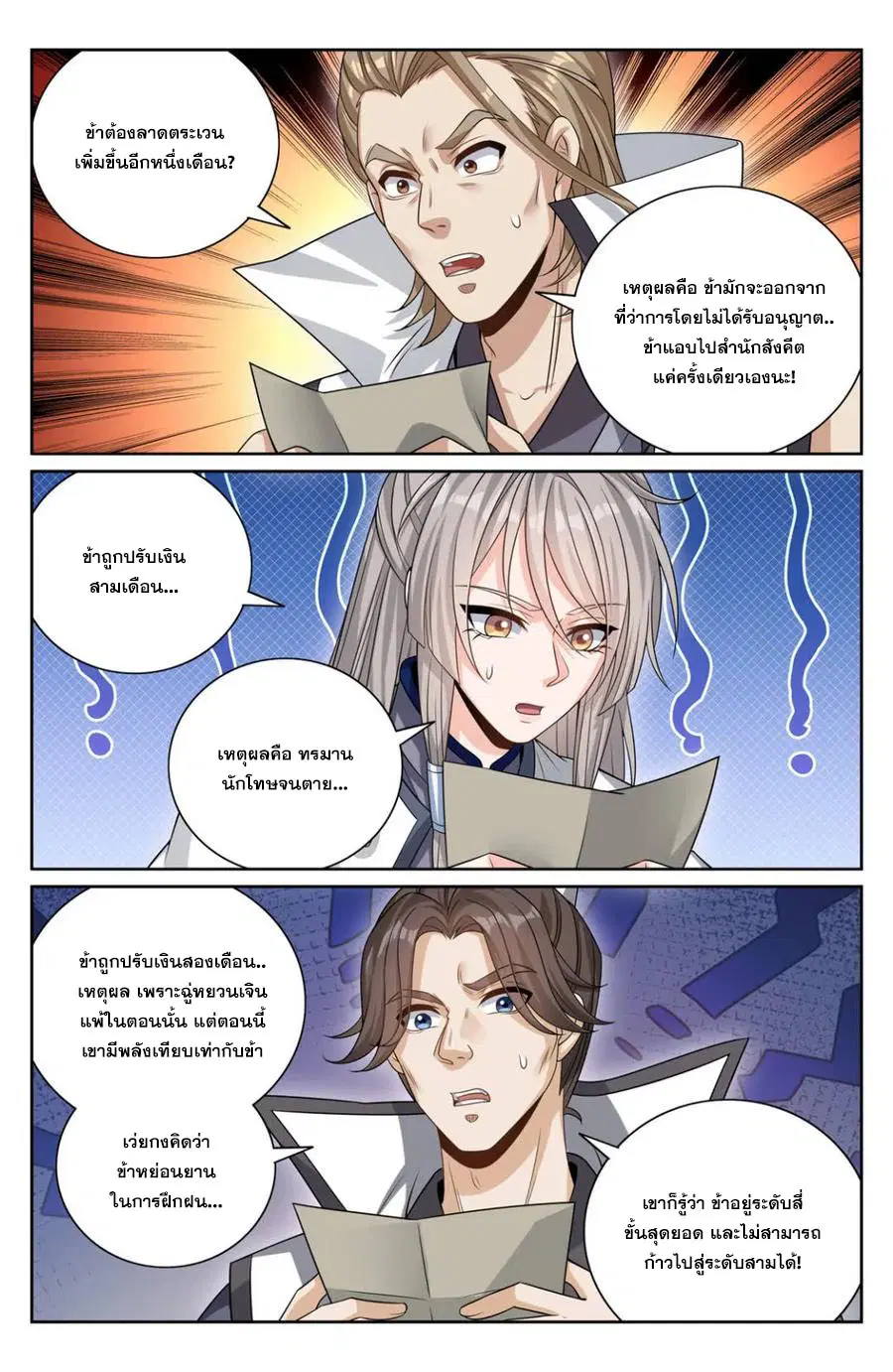 หน้า 13 จาก 20