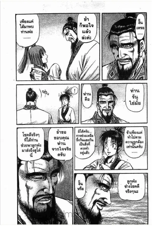 หน้า 12 จาก 51