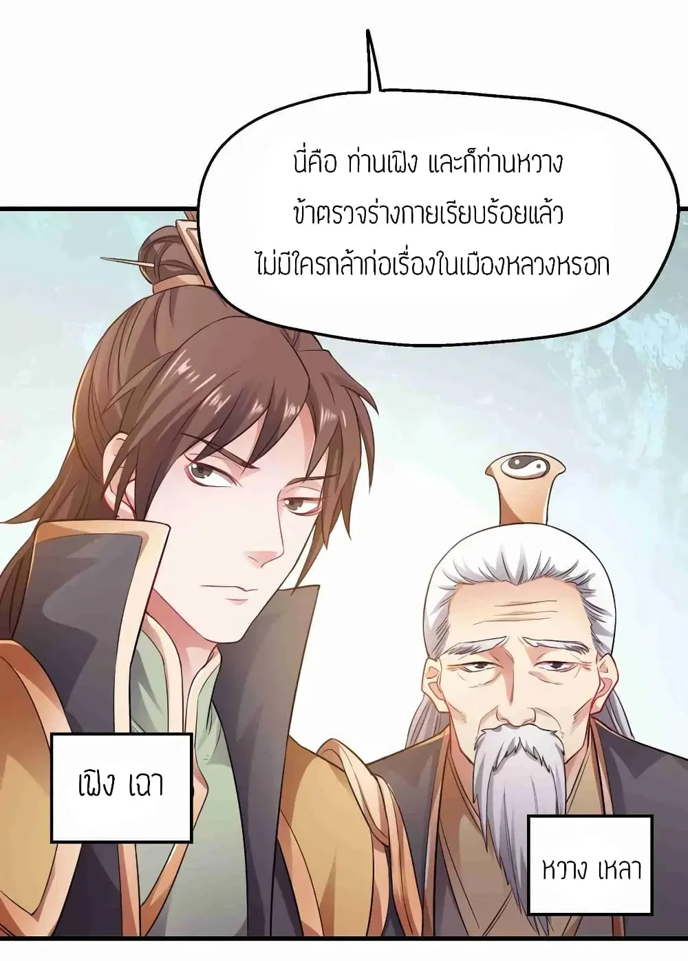 หน้า 24 จาก 28