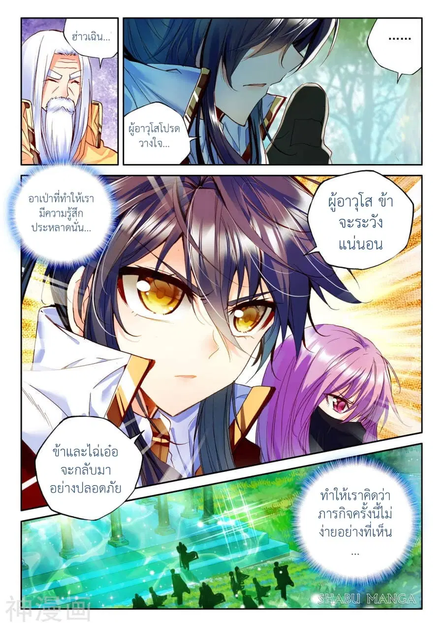 หน้า 3 จาก 9