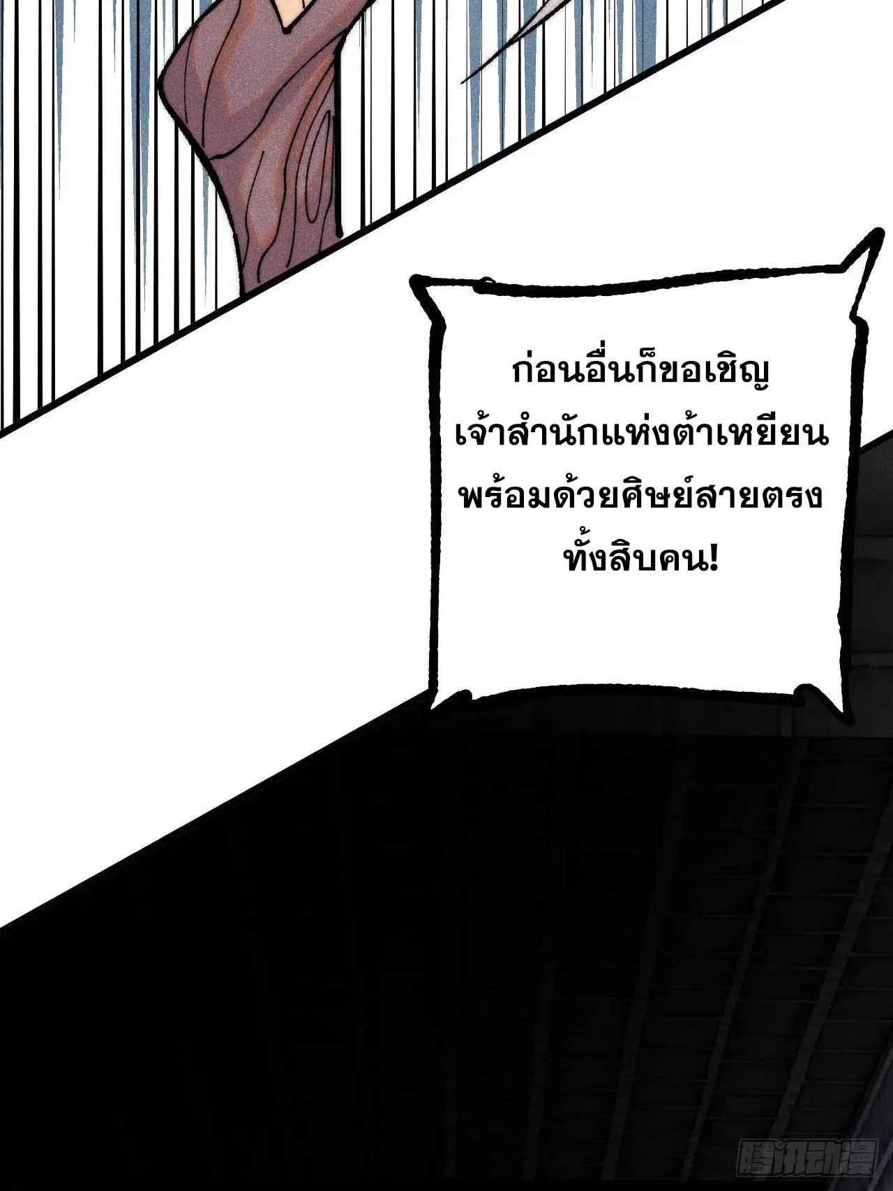 หน้า 25 จาก 77