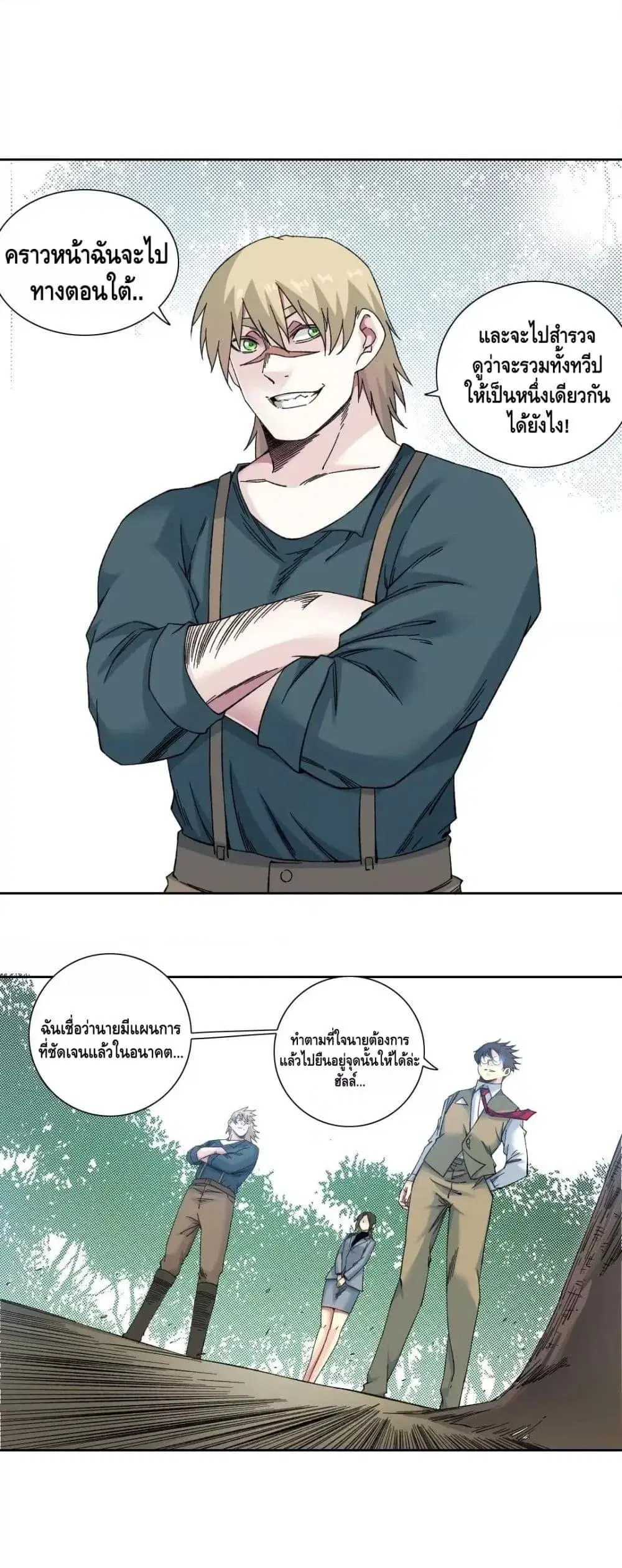 หน้า 7 จาก 22