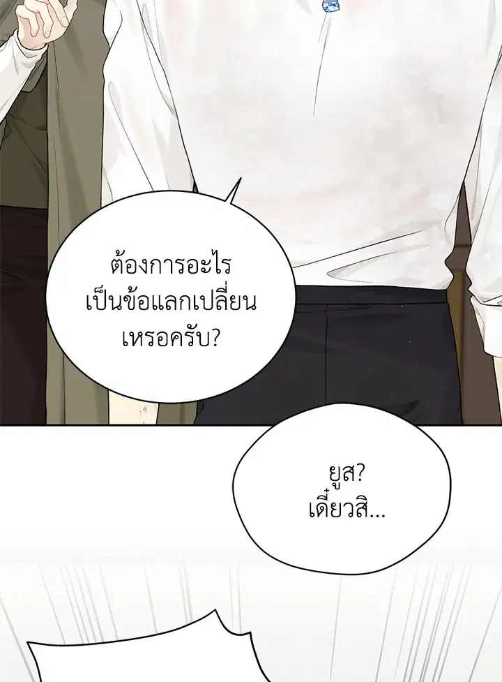 หน้า 73 จาก 113